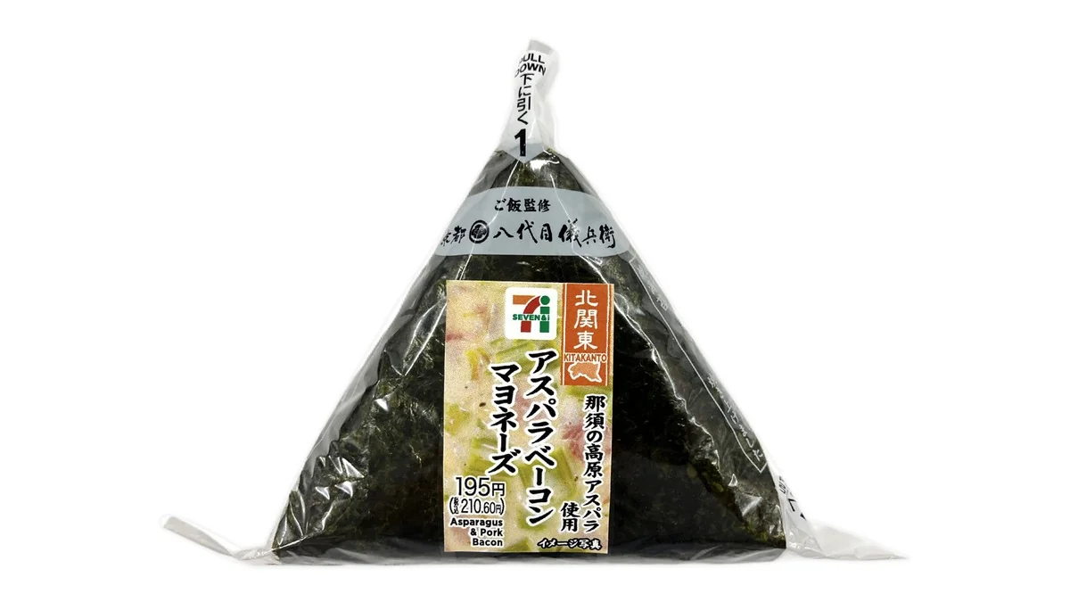 手巻おにぎりアスパラベーコンマヨネーズ