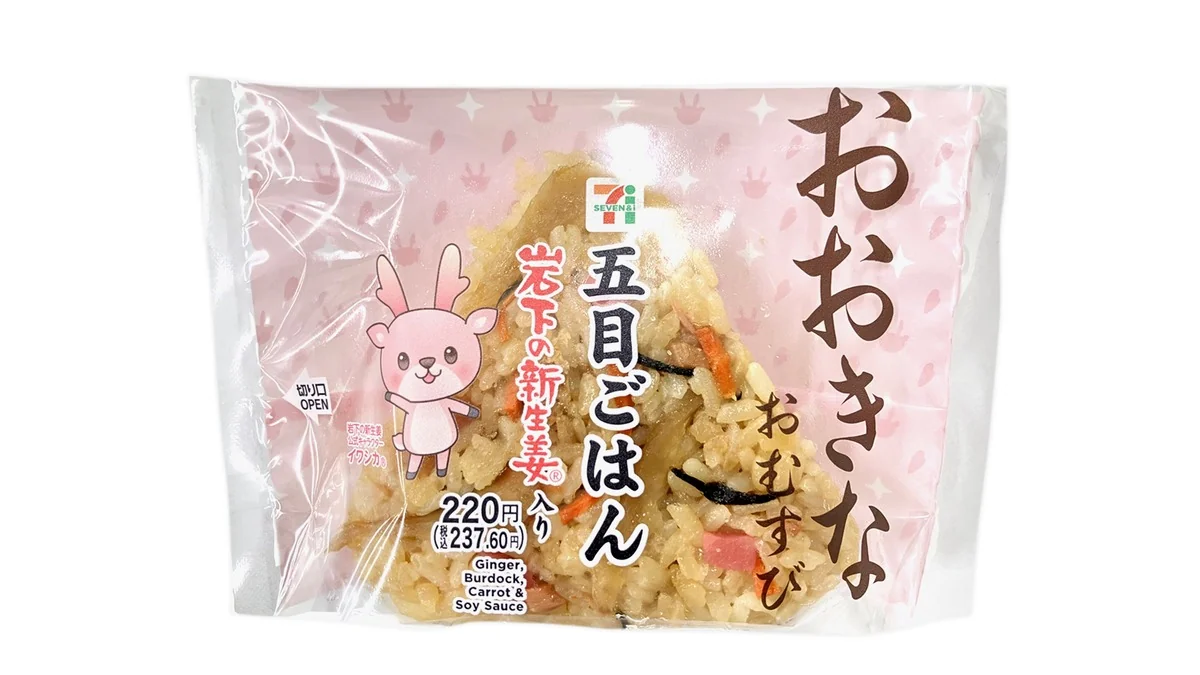 おおきなおむすび五目ごはん　岩下の新生姜使用