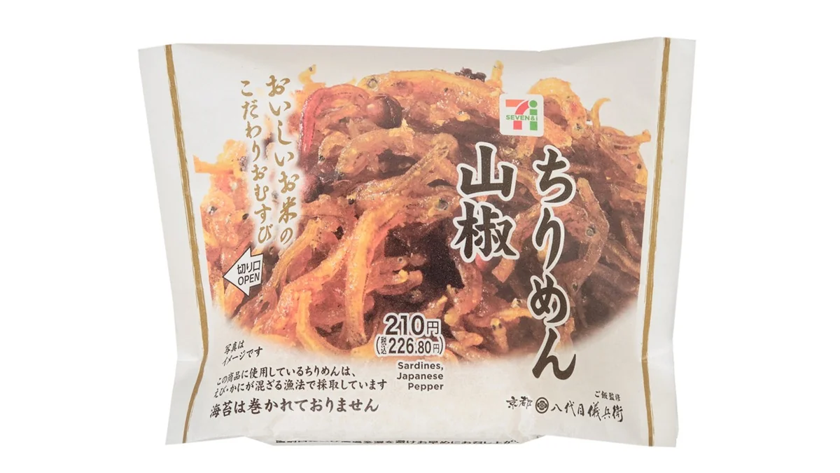 こだわりおむすび　ちりめん山椒