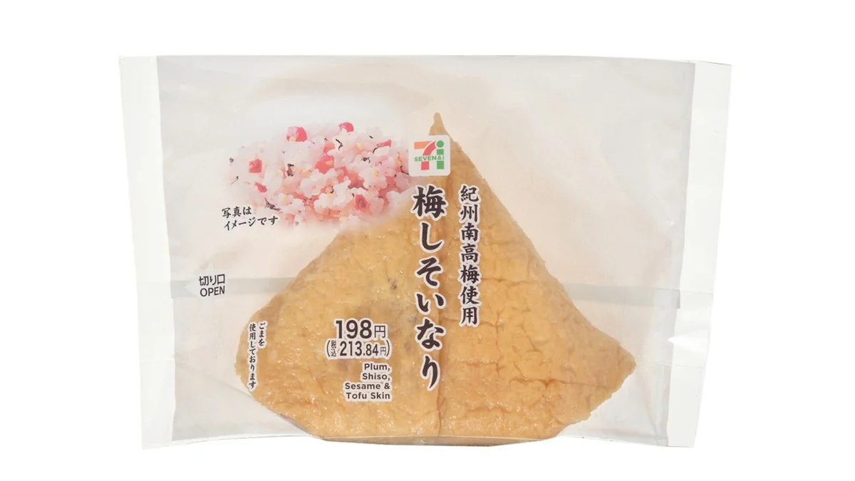 梅しそいなり　紀州南高梅使用