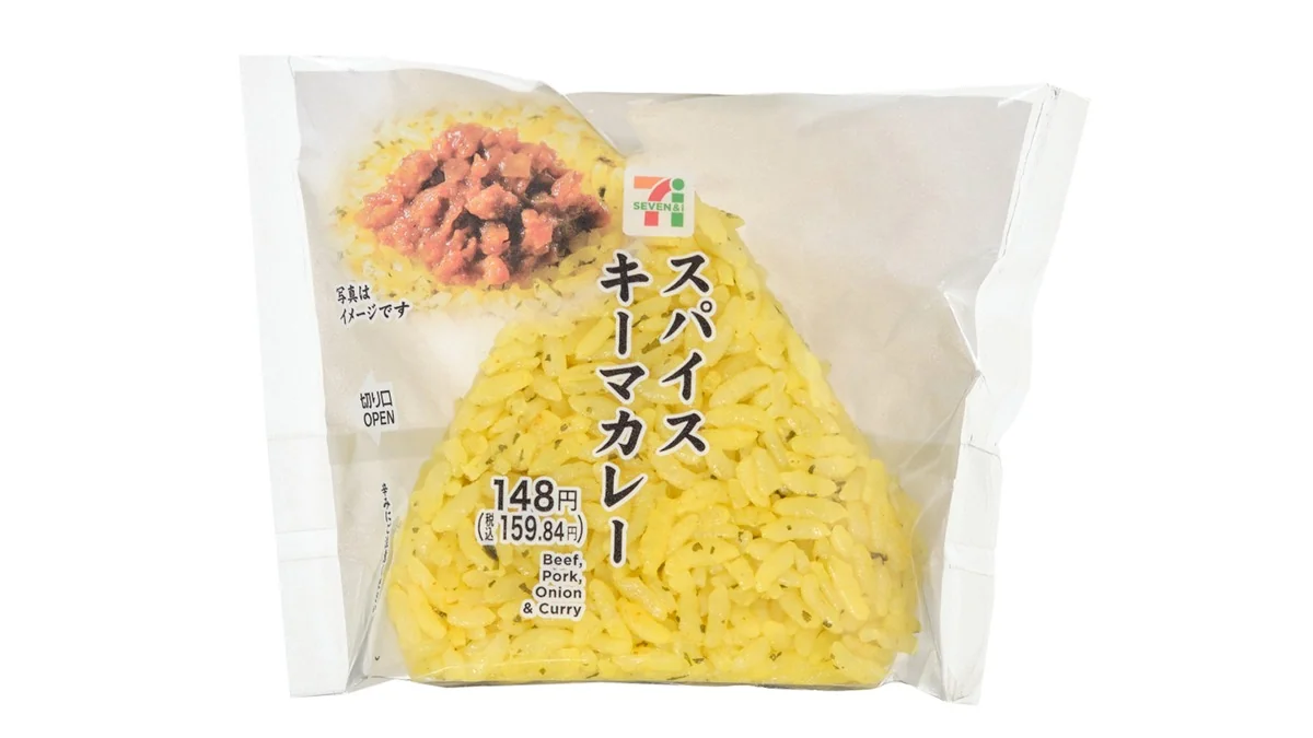 スパイスキーマカレーおむすび