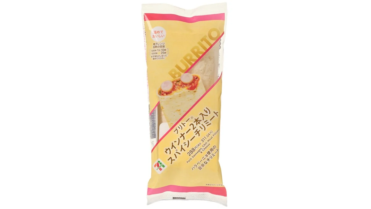 ブリトーウインナー２本入りチリミート