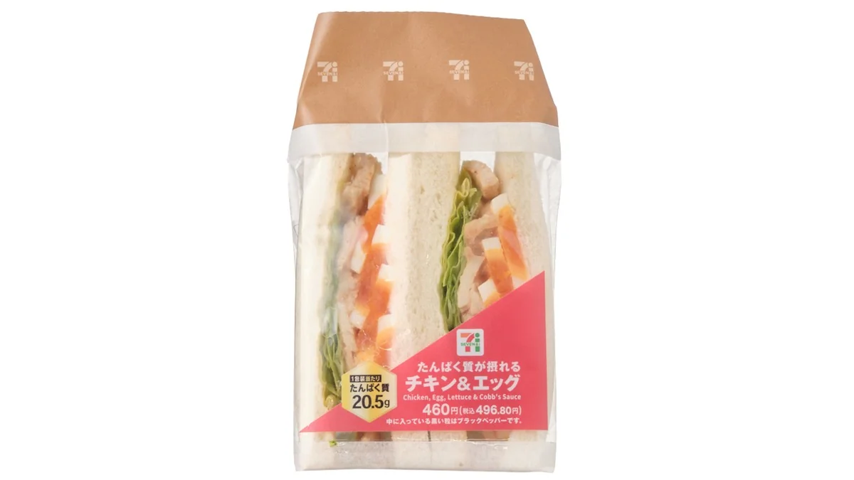 たんぱく質が摂れるチキン＆エッグサンド