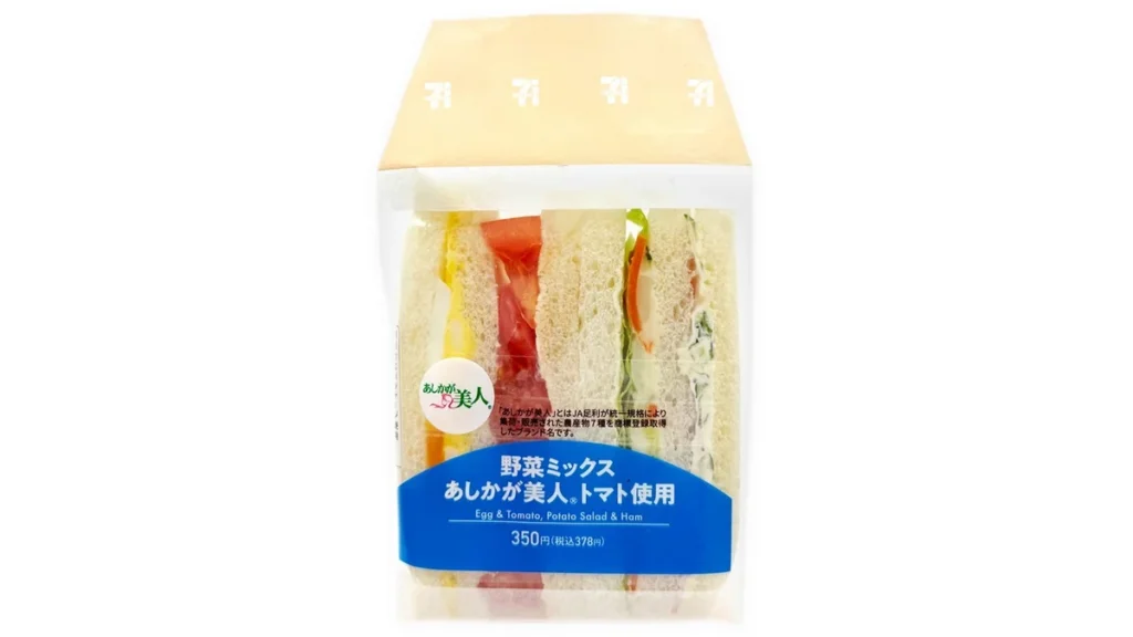 野菜ミックスサンド　あしかが美人トマト使用