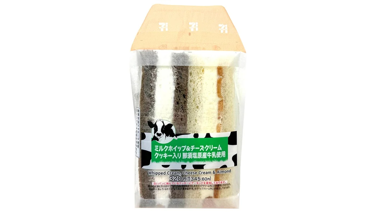 ホイップ＆チーズクリーム那須塩原産牛乳使用