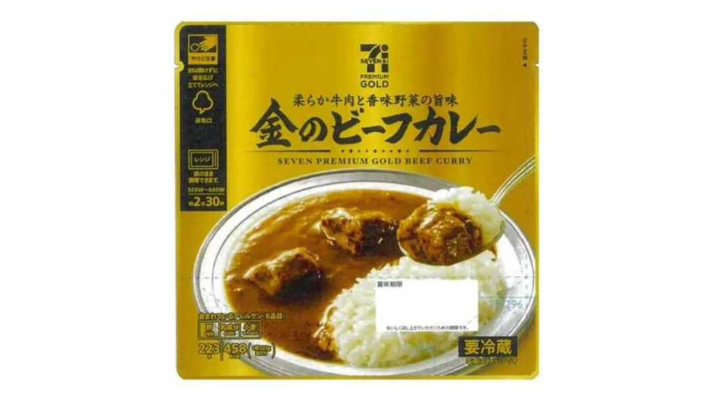 ７プレミアムゴールド　金のビーフカレー