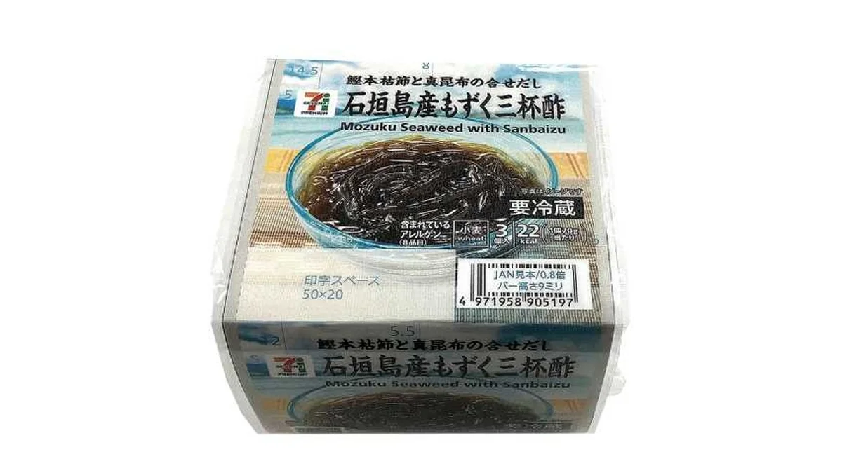 セブンプレミアム　石垣島産もずく三杯酢