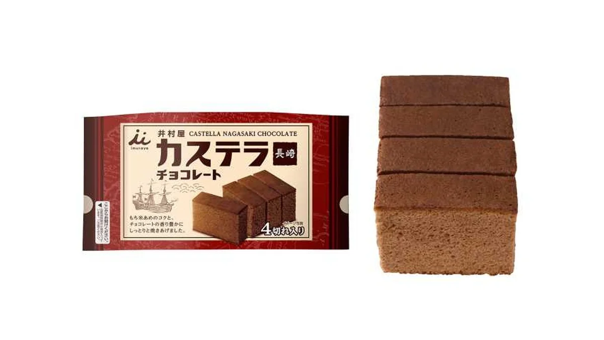 井村屋　カステラ長崎チョコレート