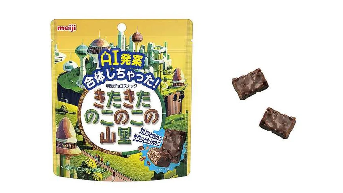 明治　きたきたのこのこの山里