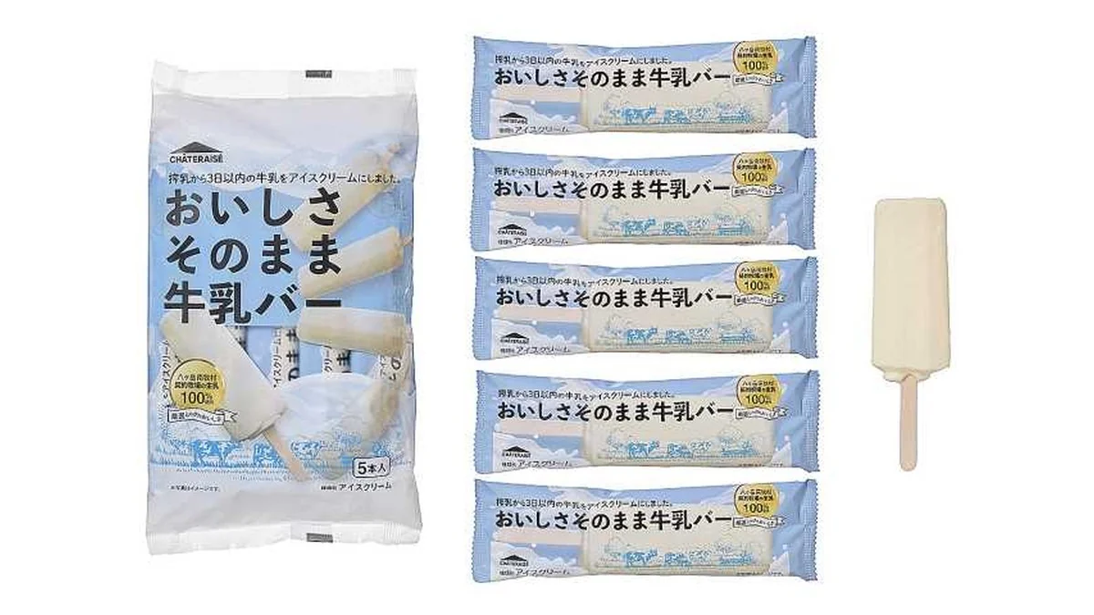 シャトレーゼ　おいしさそのまま牛乳バーマルチ