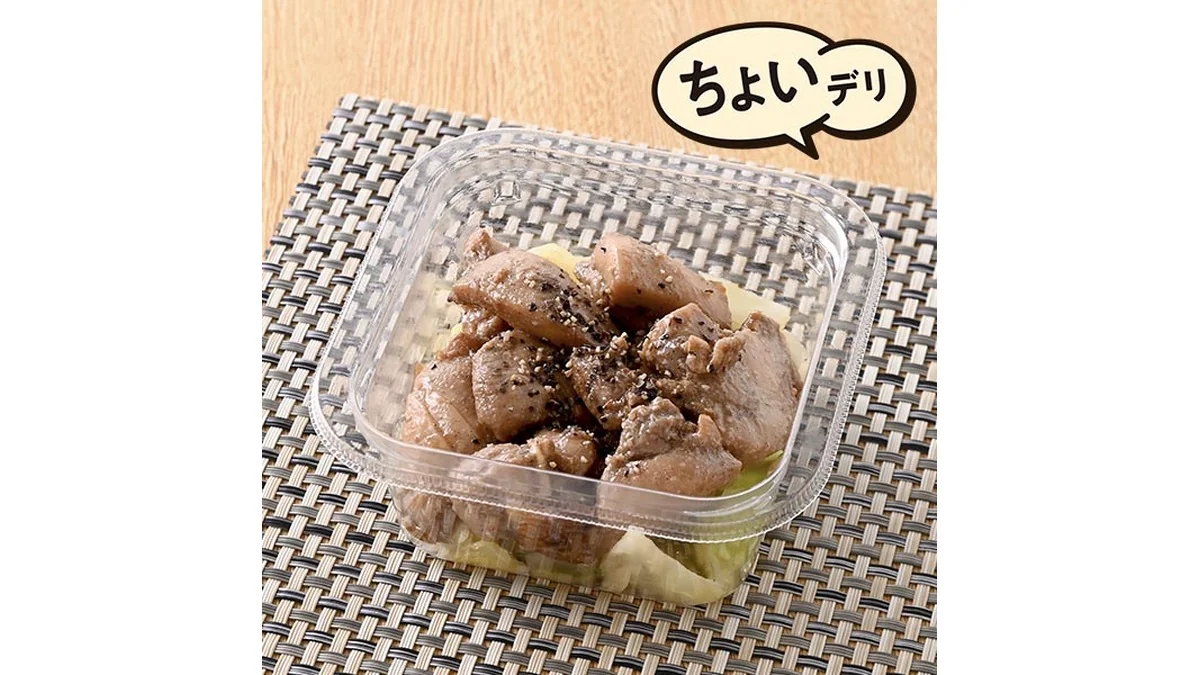 【中国・四国】おつまみチキン