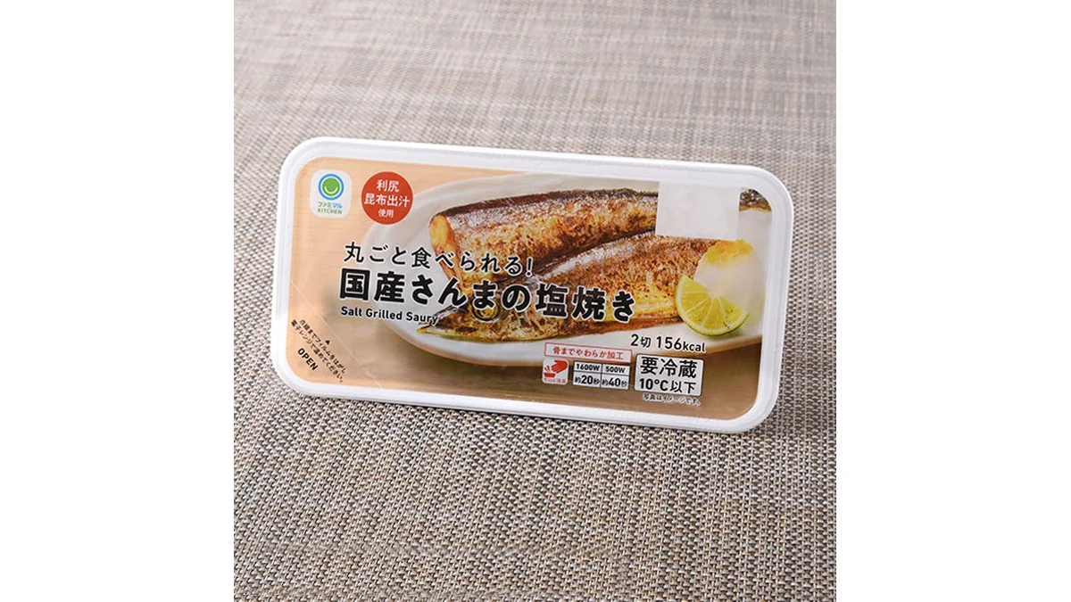 丸ごと食べられる！国産さんまの塩焼き