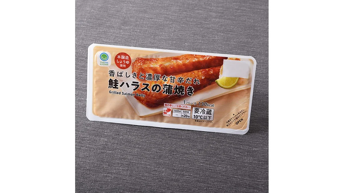 香ばしさと濃厚な甘辛だれ鮭ハラスの蒲焼き