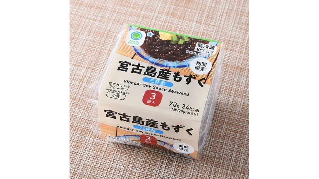 宮古島産もずく 3個入