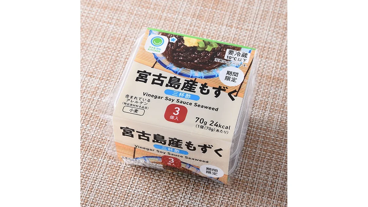 宮古島産もずく 3個入
