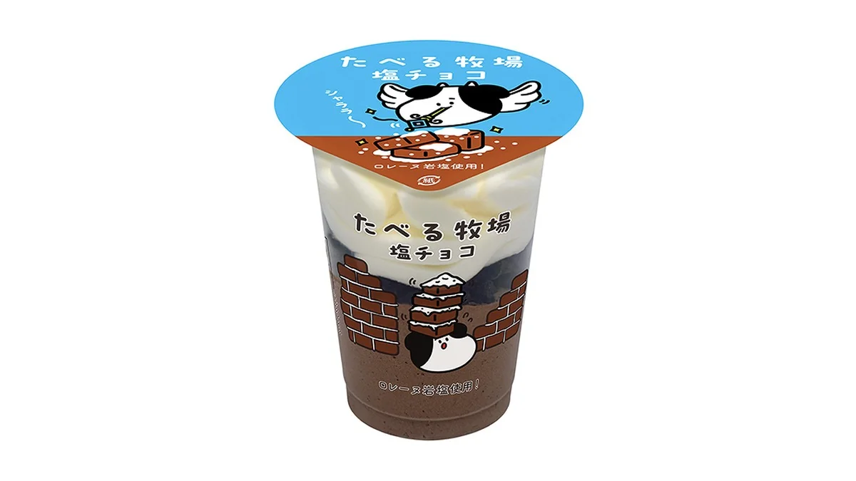 赤城　たべる牧場　塩チョコ