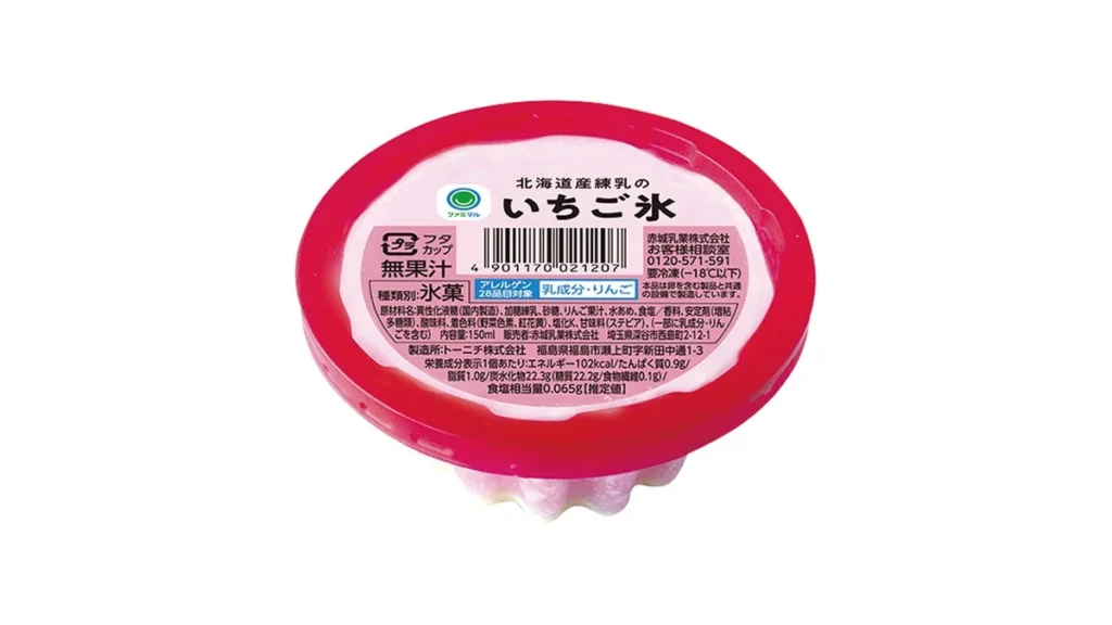 北海道産練乳のいちご氷カップ