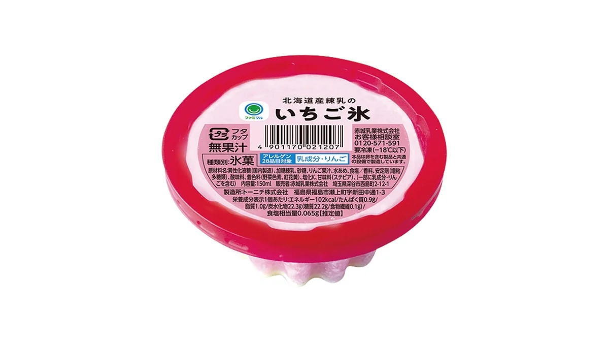 北海道産練乳のいちご氷カップ