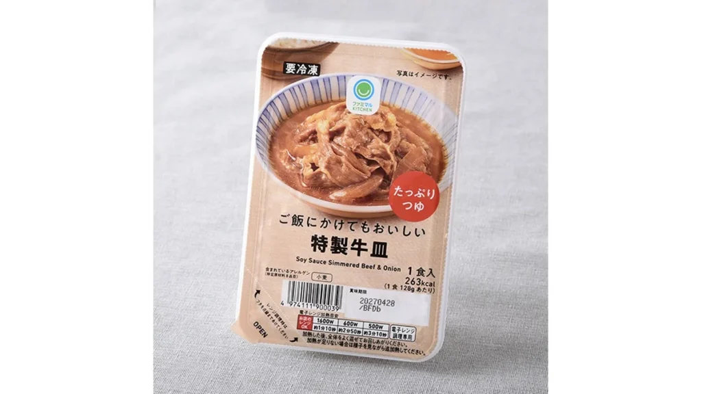 ご飯にかけてもおいしい特製牛皿