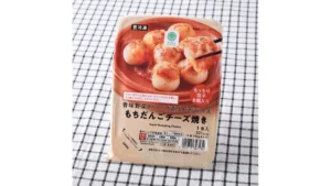 【北海道・東北・関東】香味野菜とハーブ香るピザソースもちだんごチーズ焼