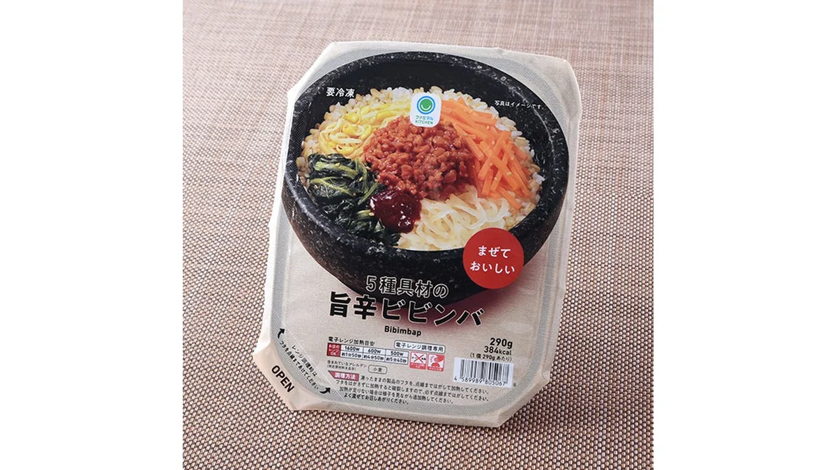 5種具材の旨辛ビビンバ