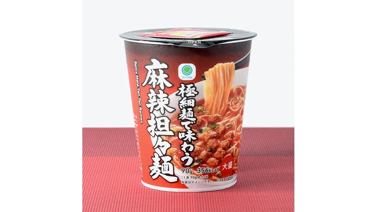 極細麺で味わう麻辣担々麺