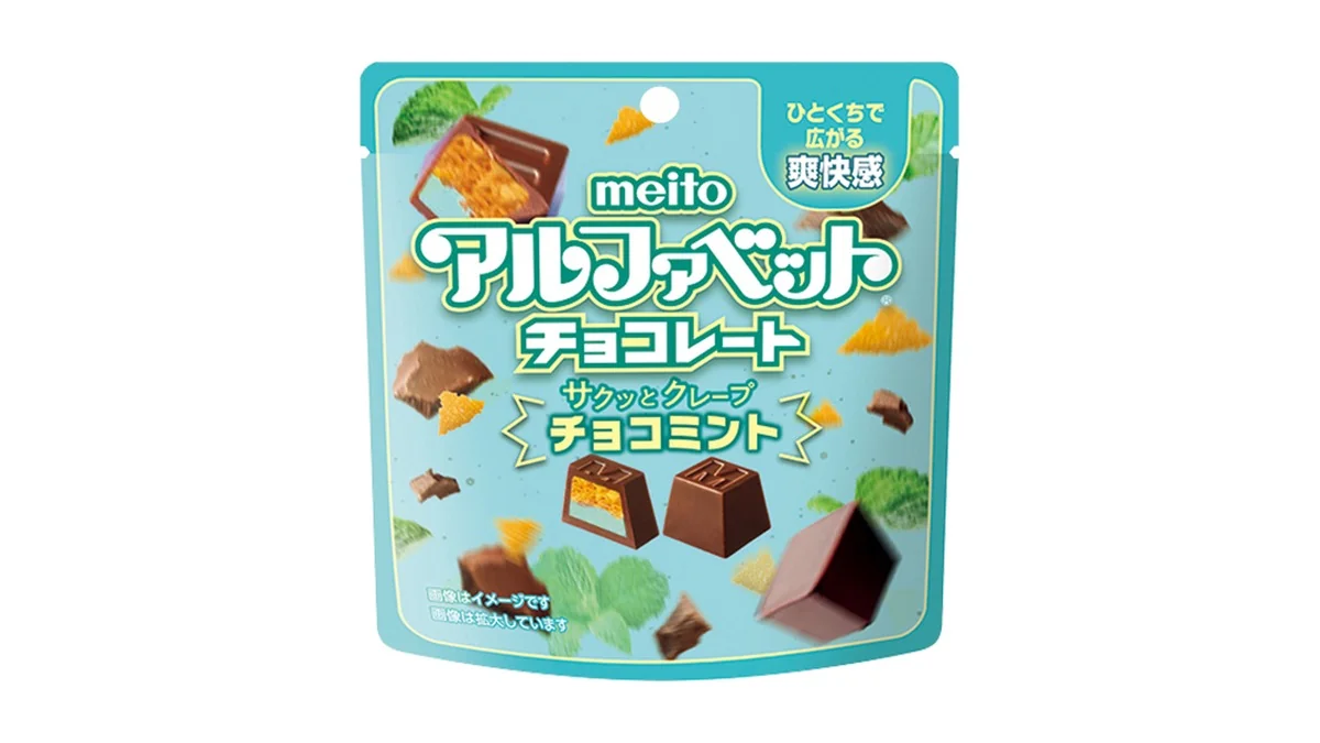 meito　アルファベットチョコレートサクッとクレープチョコミント