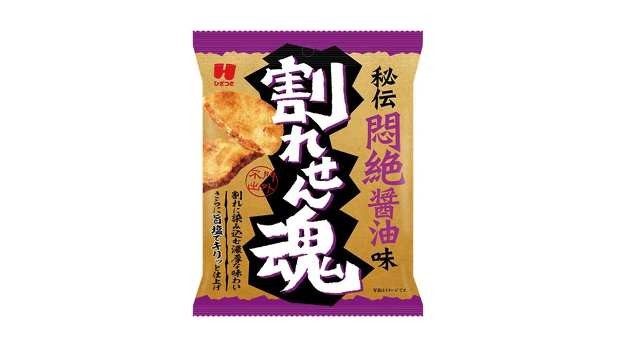 ひざつき　割れせん魂　秘伝悶絶醤油味