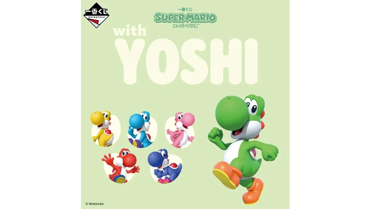 一番くじ スーパーマリオ with YOSHI