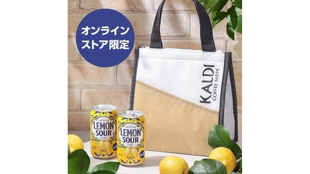 【お酒】オンラインストア限定　レモンサワー＆保冷バッグセット