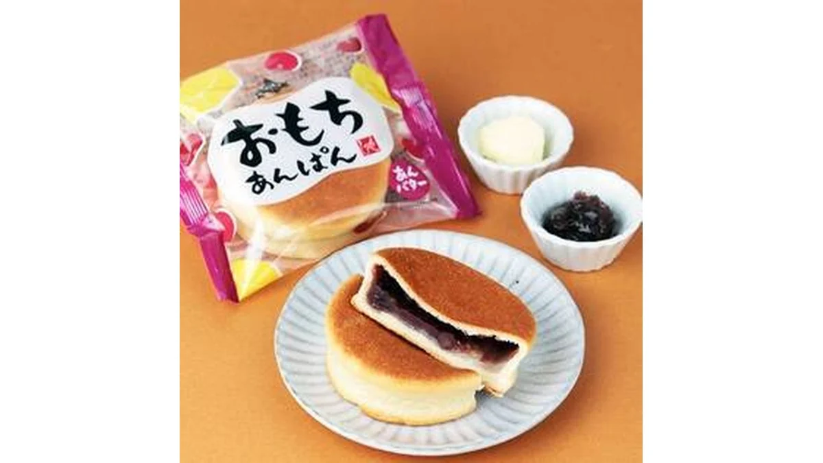 北海道から　おもちあんぱん　あんバター　1個【賞味期限：2026/6/4】