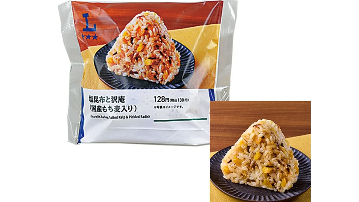 塩昆布と沢庵おにぎり(国産もち麦入り)