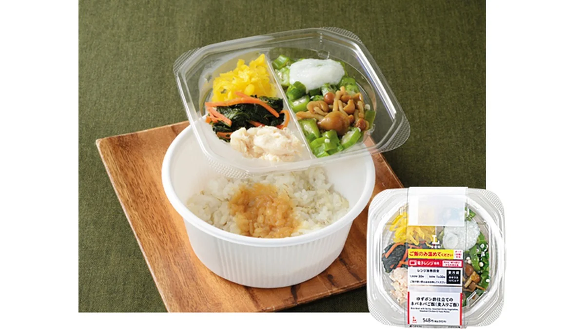 ゆずポン酢仕立てのネバネバご飯(麦入りご飯)