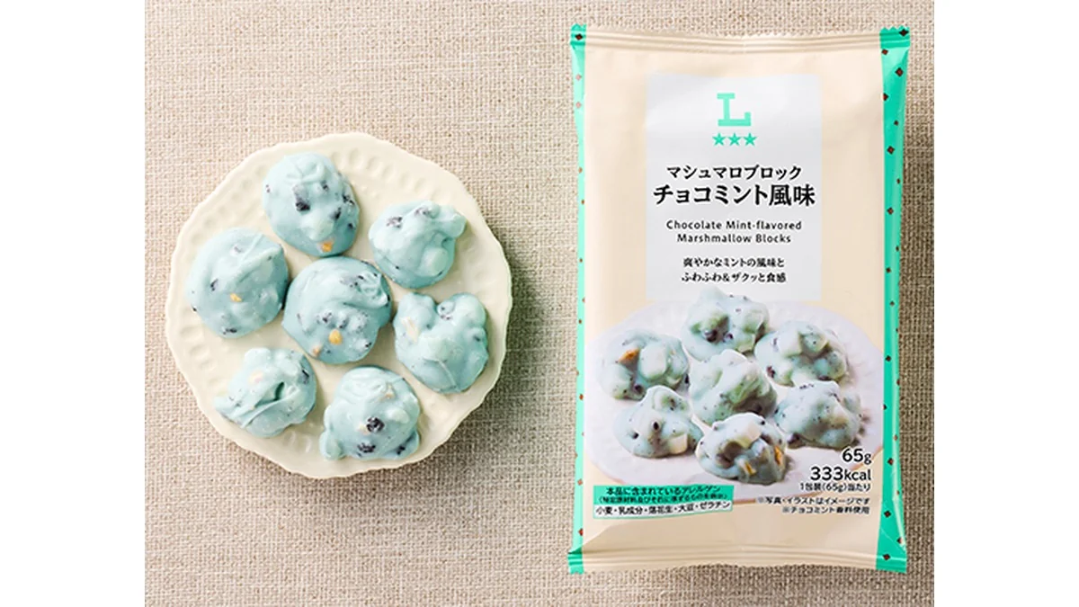 マシュマロブロック　チョコミント風味