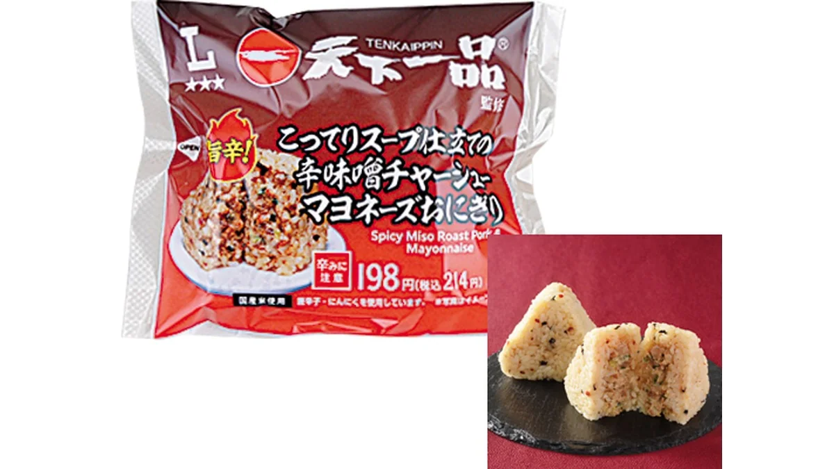 天下一品監修　こってりスープ仕立ての辛味噌チャーシューマヨネーズおにぎり