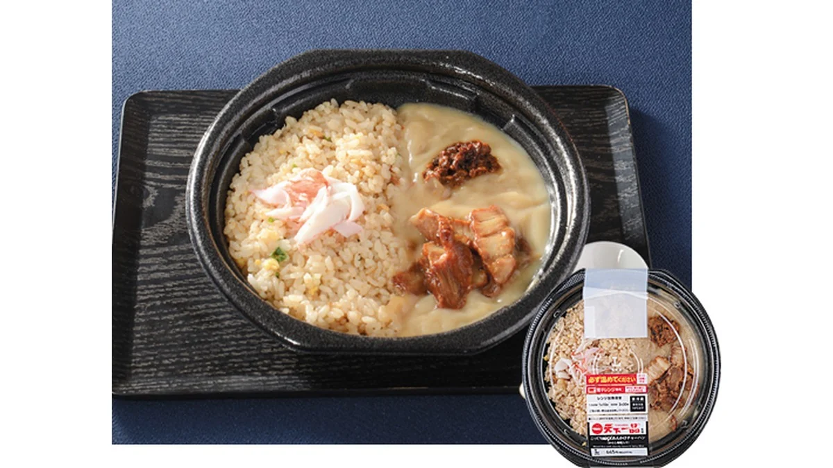 天下一品監修　こってりMAXあんかけチャーハン