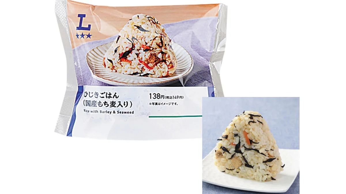 ひじきごはんおにぎり(国産もち麦入り)