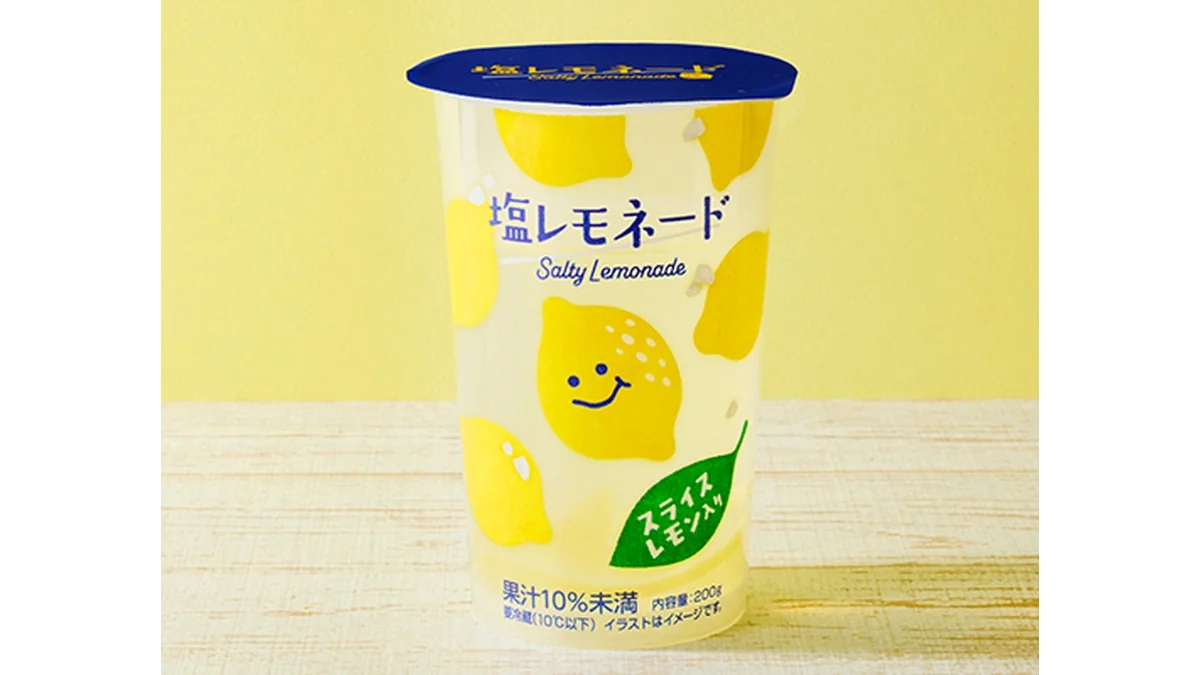 塩レモネード