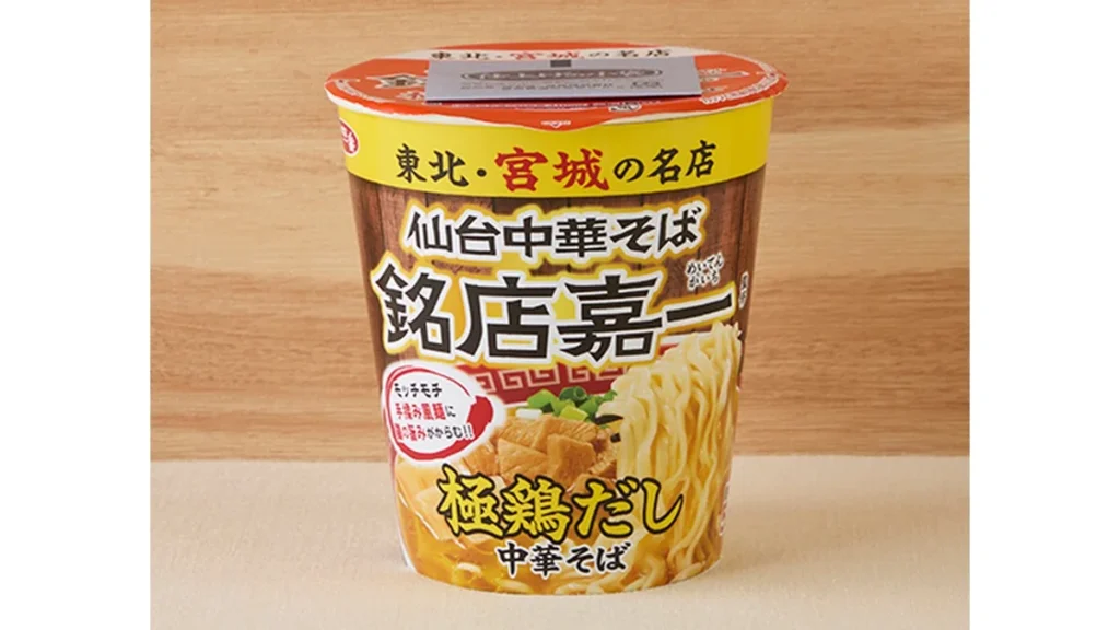 サッポロ一番　仙台中華そば　銘店嘉一監修　極鶏だし中華そば