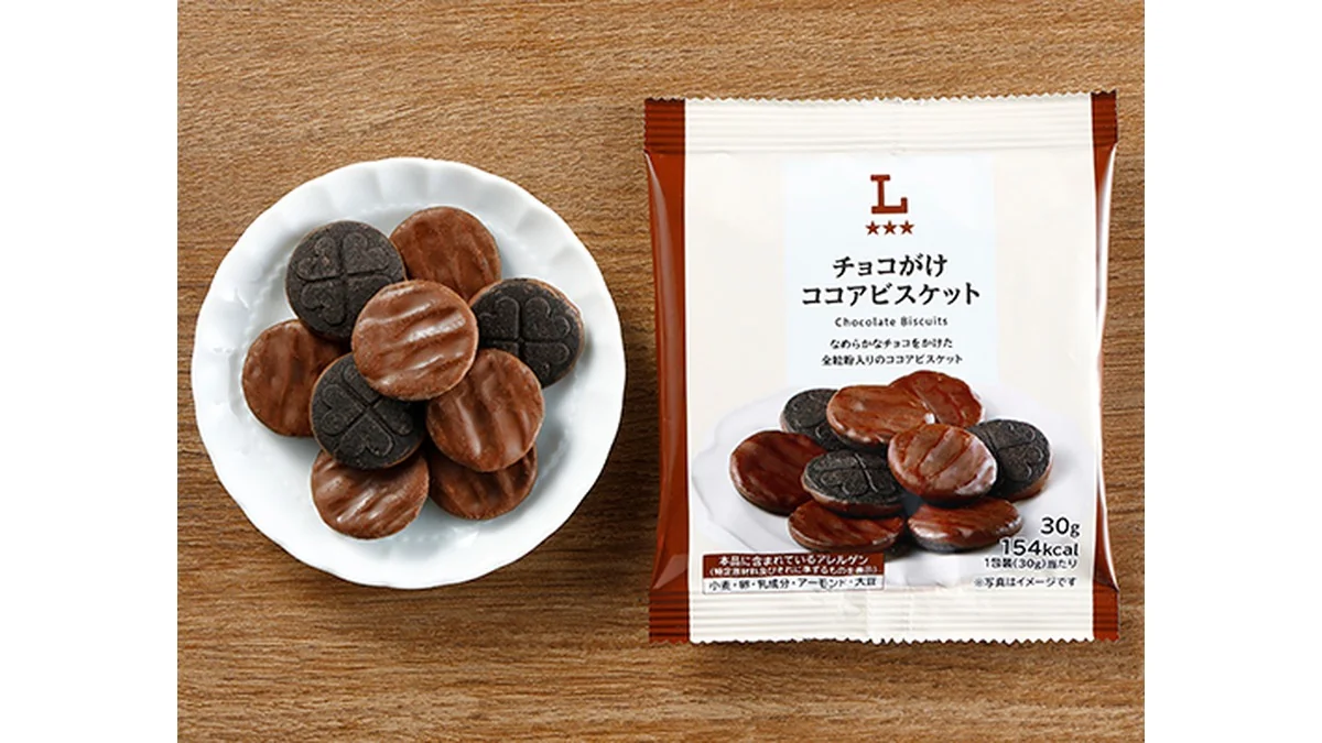 チョコがけココアビスケット