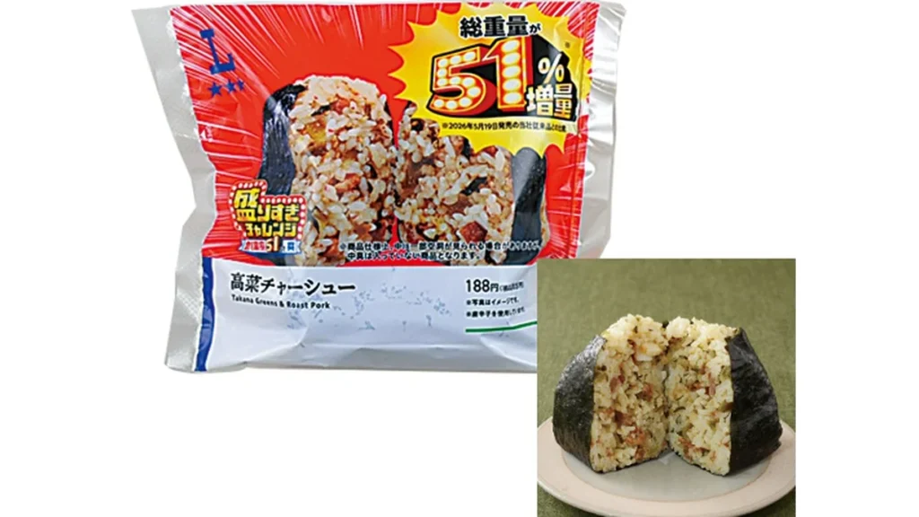 盛りすぎ！高菜チャーシューおにぎり