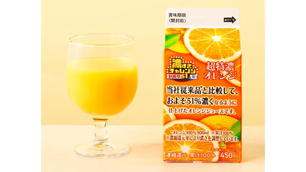 濃すぎ超特濃オレンジ