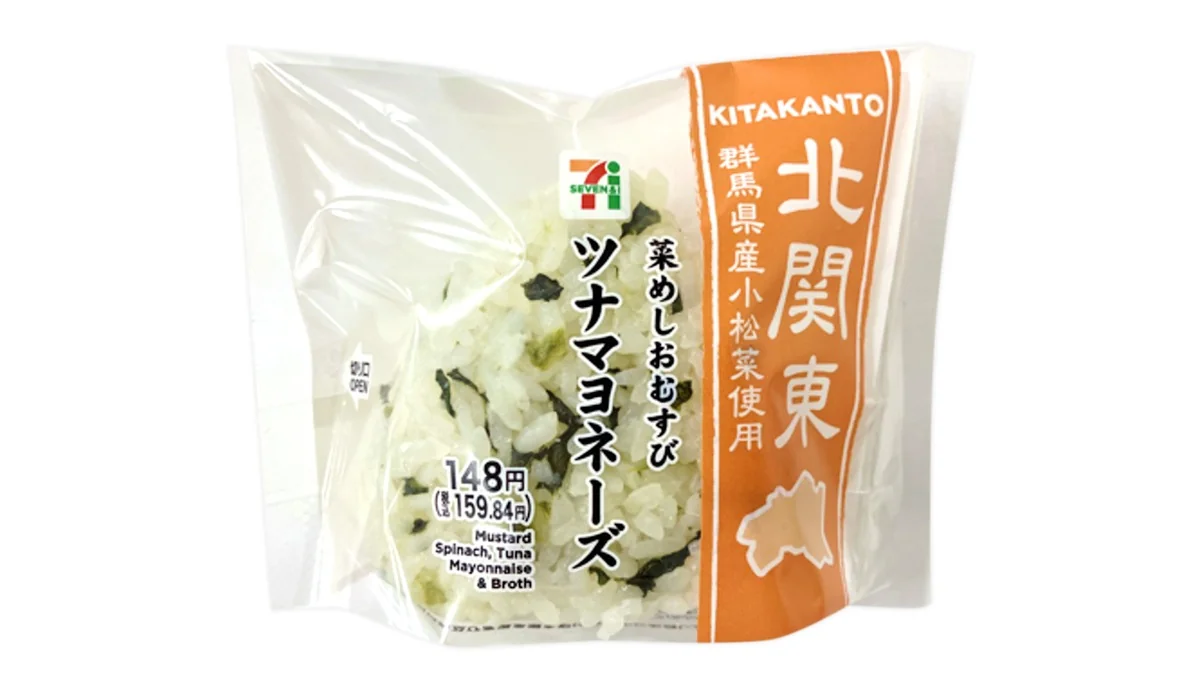菜めしおむすびツナマヨネーズ