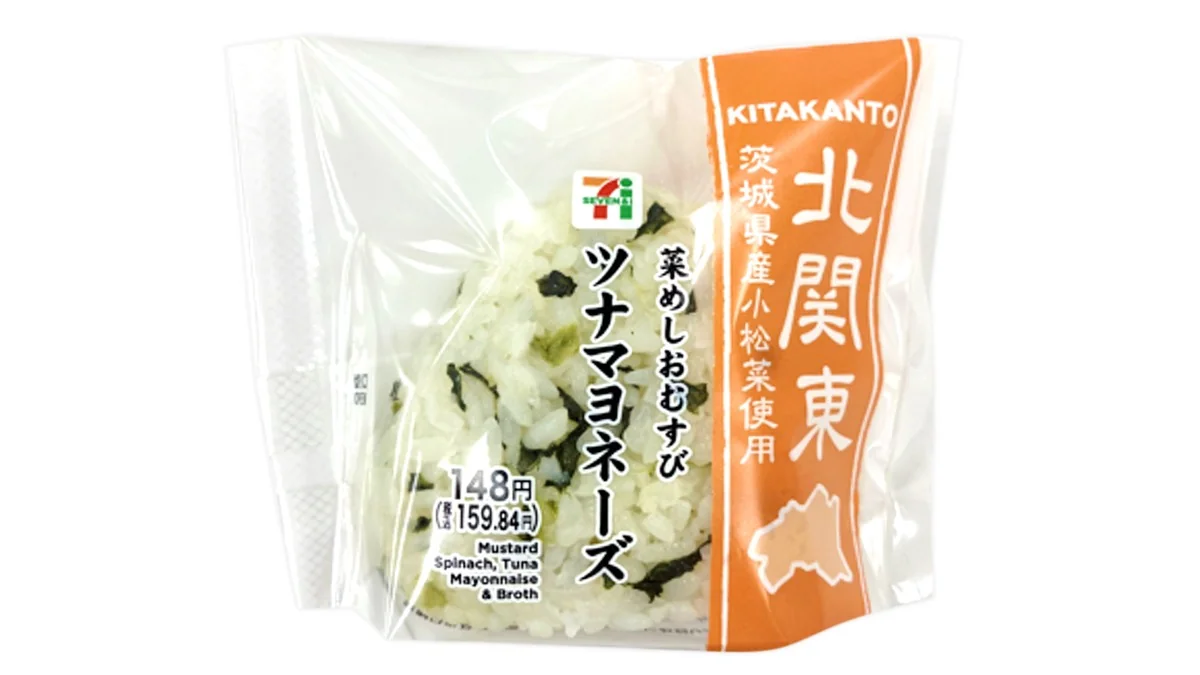 菜めしおむすびツナマヨネーズ