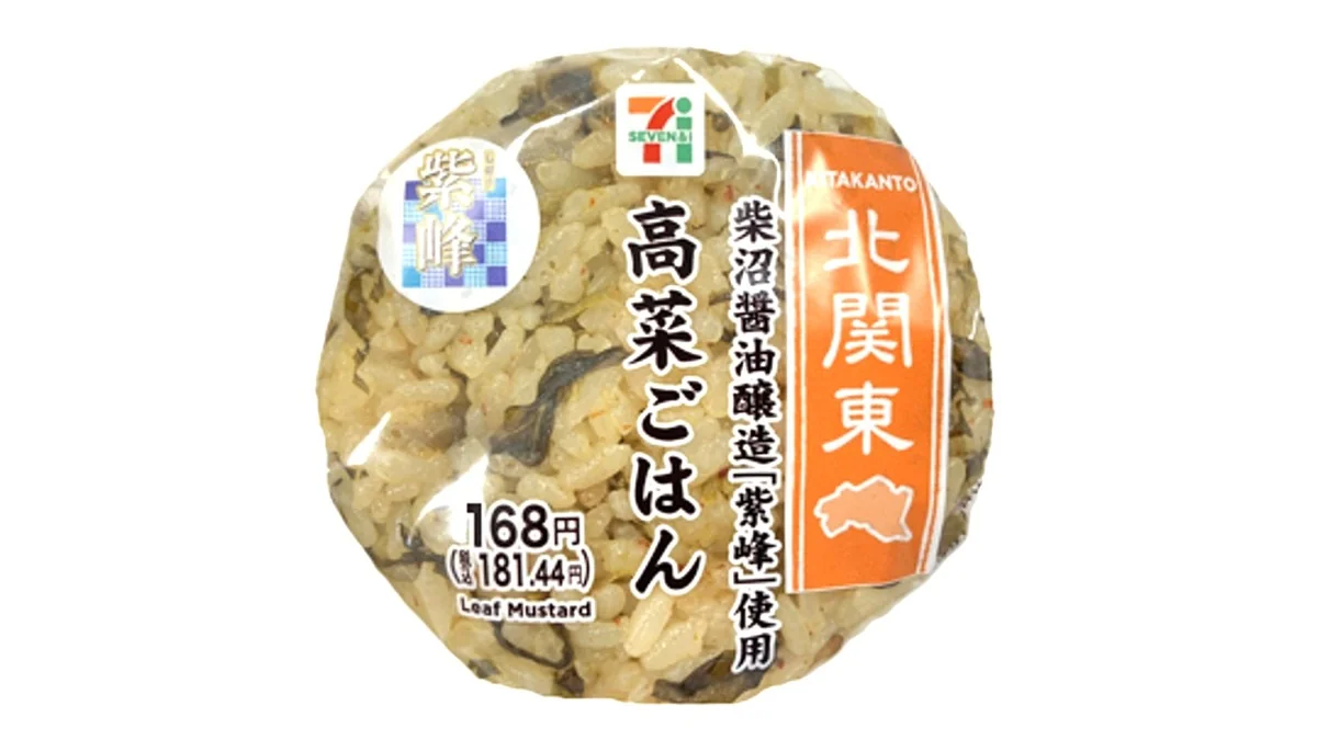 高菜ごはんおむすび紫峰使用