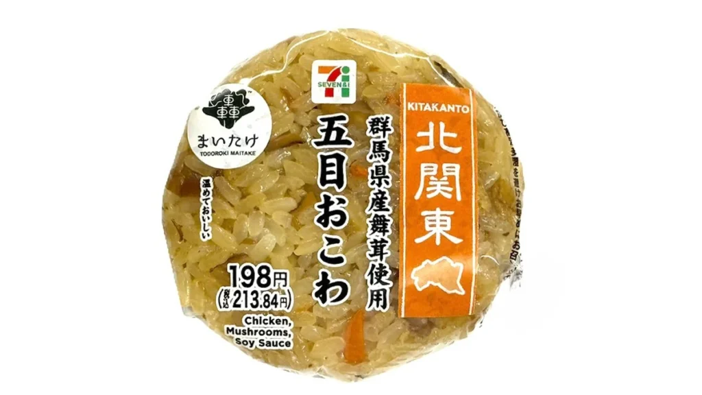 五目おこわおむすび　群馬県産舞茸使用
