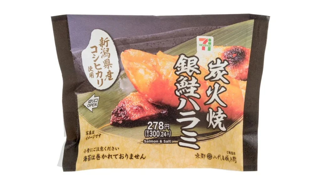 新潟県産コシヒカリおむすび　炭火焼銀鮭ハラミ