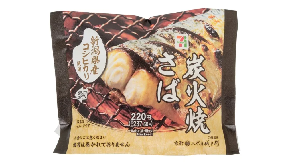 新潟県産コシヒカリおむすび　炭火焼さば