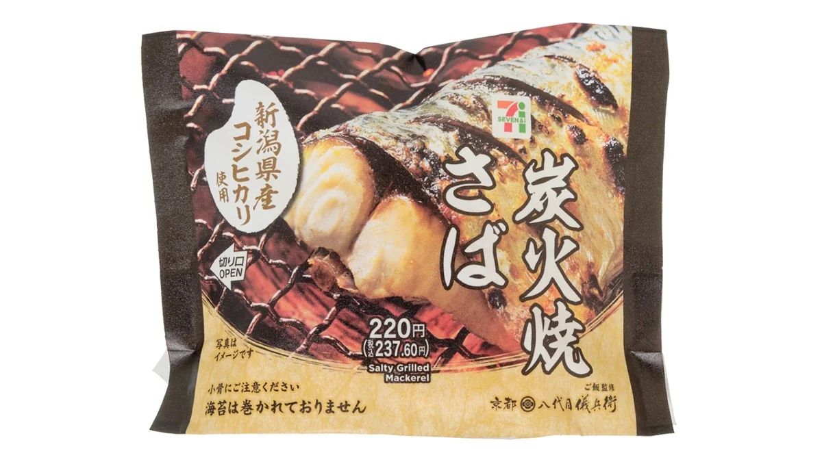 新潟県産コシヒカリおむすび　炭火焼さば