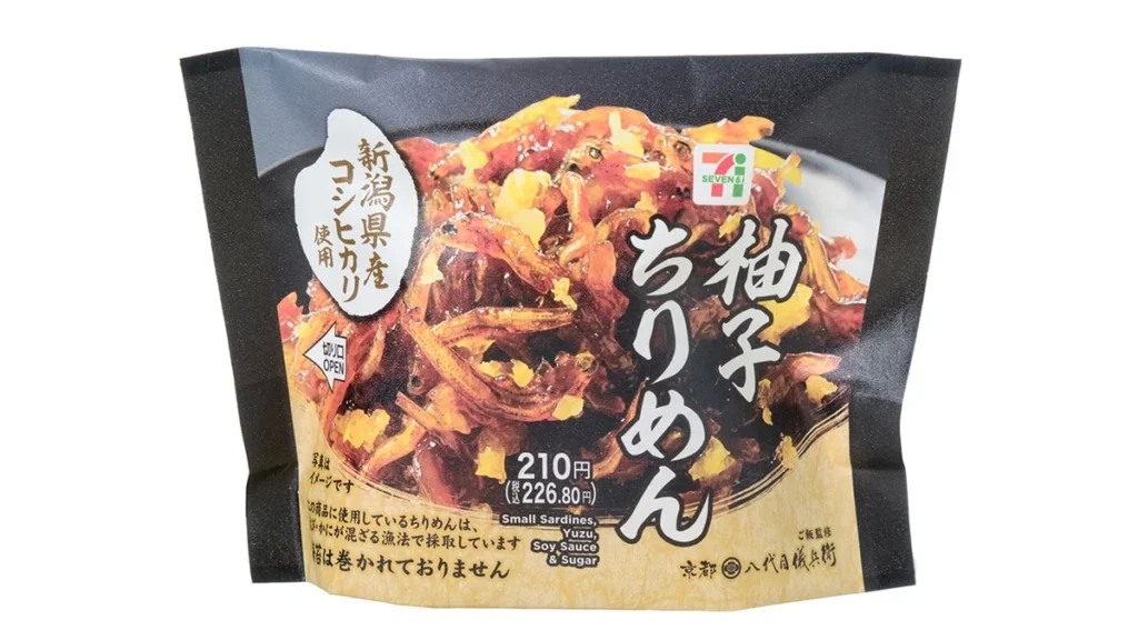 新潟県産コシヒカリおむすび　柚子ちりめん